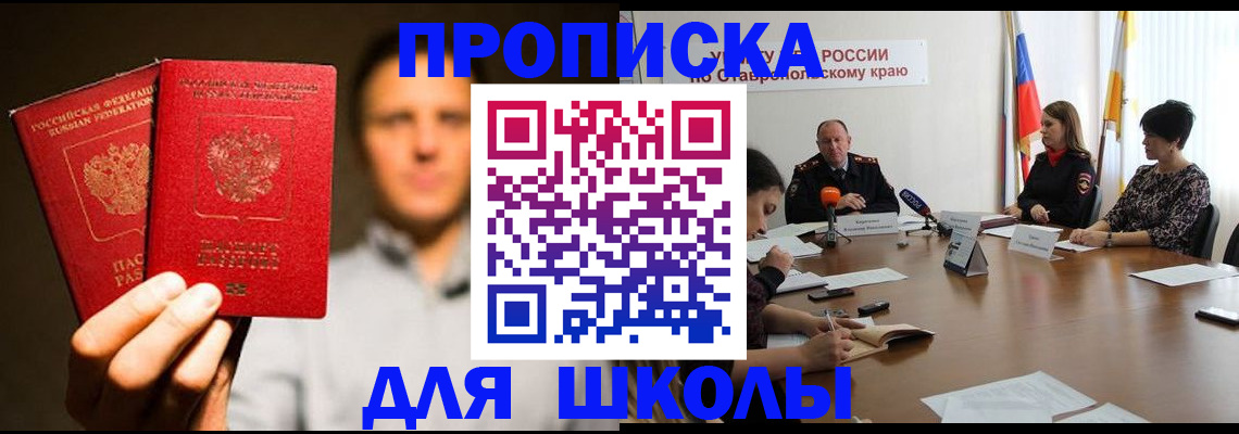 временная регистрация законно в Симе